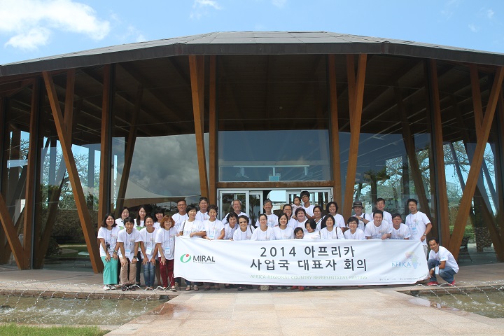 2014 아프리카 사업국 대표자 회의 개최